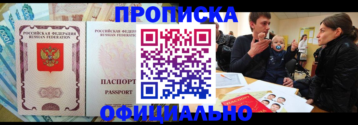 временная регистрация госуслуги в Кингисеппе